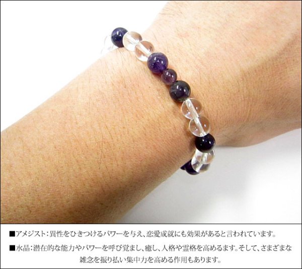 画像3: 【diosbras-ディオブラス-】【全国送料無料】【アメジスト】【水晶】ブレスレット 数珠 【パワーストーン】【お数珠】【念珠】【天然石ブレス】【【風水グッズ 】【開運アイテム】【お守り】 (3)