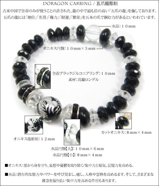 画像2: 【diosbras-ディオブラス-】【全国送料無料】龍彫刻ドラゴンカービング【オニキス】×【水晶】×【ブラックジルコニア】ブレスレット 数珠 竜 カットオニキス 【パワーストーン】【お数珠】【念珠】【天然石ブレス】【【風水グッズ 】【開運アイテム】【お守り】 (2)