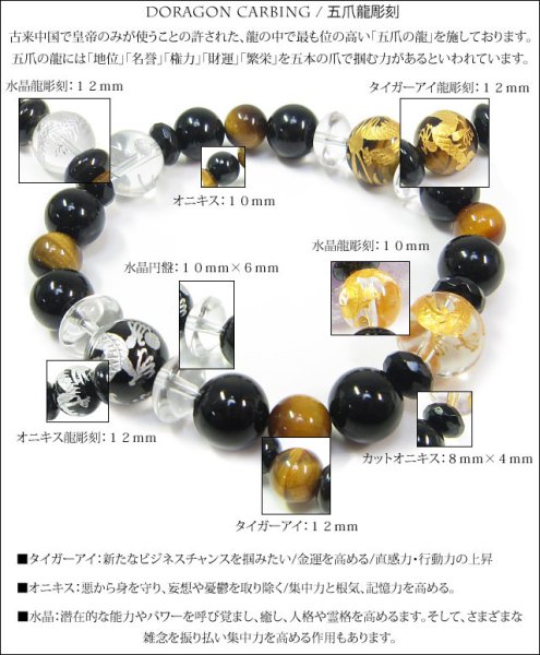 画像2: 【diosbras-ディオブラス-】【全国送料無料】4龍彫刻ドラゴンカービング【オニキス】×【水晶】×【タイガーアイ】【虎目石】ブレスレット 数珠 竜 シルバー925 10mm玉 【パワーストーン】【お数珠】【念珠】【天然石ブレス】【【風水グッズ 】【開運アイテム】【お守り】 (2)
