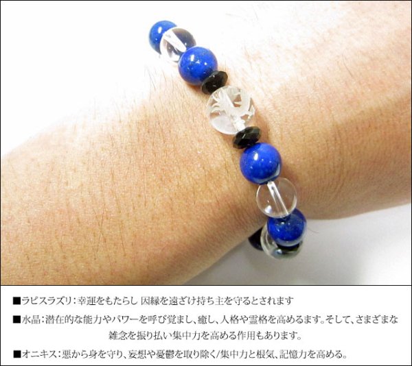 画像3: 【diosbras-ディオブラス-】【全国送料無料】4龍彫刻 ドラゴンカービング ラピスラズリ×オニキス×【水晶】ブレスレット 数珠 スカル シルバー925 10mm玉 【パワーストーン】【お数珠】【念珠】【天然石ブレス】【【風水グッズ 】【開運アイテム】【お守り】 (3)