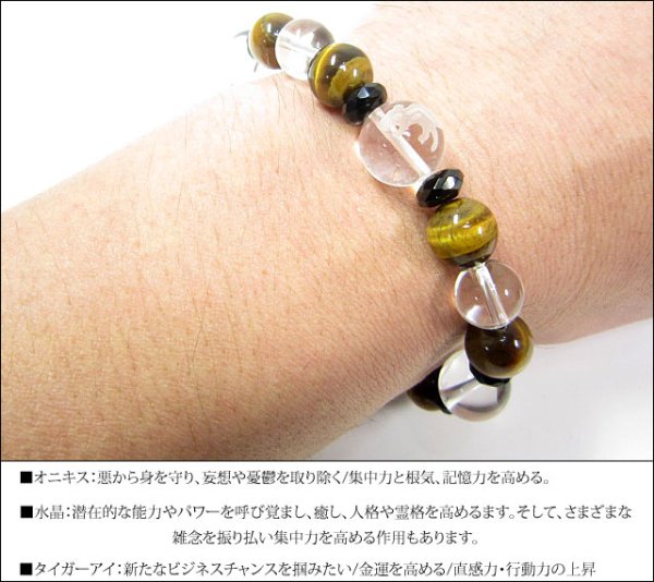 画像3: 【diosbras-ディオブラス-】【全国送料無料】4虎彫刻　タイガーカービング水晶【オニキス】【タイガーアイ】【虎目石】【水晶】ブレスレット　数珠　【パワーストーン】【お数珠】【念珠】【天然石ブレス】【【風水グッズ 】【開運アイテム】【お守り】 (3)