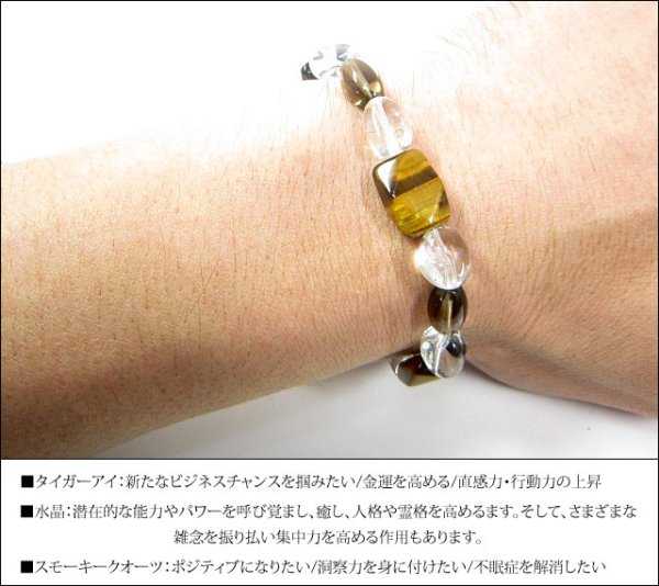 画像3: 【diosbras-ディオブラス-】【全国送料無料】【タイガーアイ】×【水晶】【スモーキークオーツ【煙水晶】　原石カット　ブレスレット　数珠　竜　カットオニキス　【パワーストーン】【お数珠】【念珠】【天然石ブレス】【【風水グッズ 】【開運アイテム】【お守り】 (3)