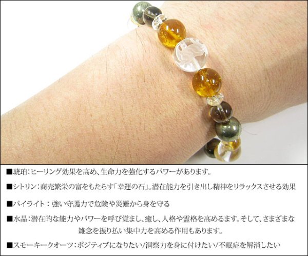 画像3: 【diosbras-ディオブラス-】【全国送料無料】2虎彫刻 タイガーカービング【パイライト】【琥珀】【水晶】【スモーキークオーツ【煙水晶】【シトリン】 ブレスレット 数珠 【パワーストーン】【念珠】【天然石ブレス】【【風水グッズ 】【開運アイテム】【お守り】 (3)