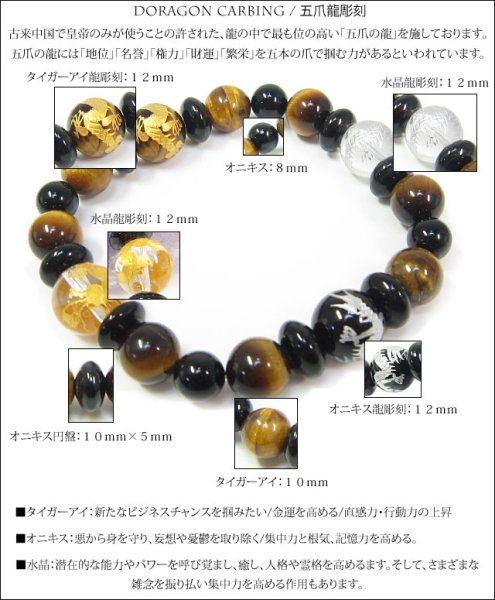 画像2: 【diosbras-ディオブラス-】【全国送料無料】4龍彫刻ドラゴンカービング【オニキス】×【水晶】×【タイガーアイ】【虎目石】ブレスレット 数珠 竜 シルバー925 10mm玉 【パワーストーン】【お数珠】【念珠】【天然石ブレス】【【風水グッズ 】【開運アイテム】【お守り】 (2)
