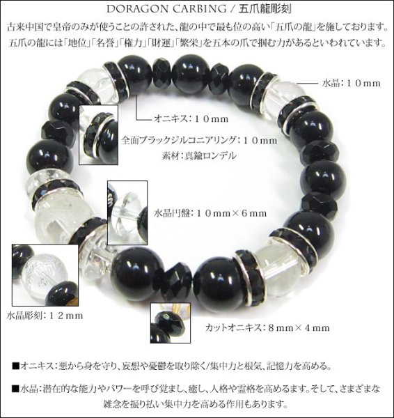 画像2: 【diosbras-ディオブラス-】【全国送料無料】龍彫刻ドラゴンカービング【オニキス】×【水晶】×【ブラックジルコニア】ブレスレット 数珠 竜 カットオニキス 【パワーストーン】【お数珠】【念珠】【天然石ブレス】【【風水グッズ 】【開運アイテム】【お守り】 (2)