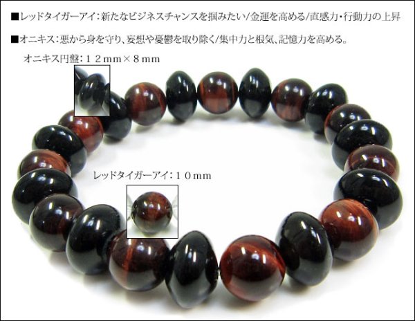 画像2: 【diosbras-ディオブラス-】【全国送料無料】【オニキス】【レッドタイガーアイ】【赤虎目石】ブレスレット 数珠  カットオニキス 【パワーストーン】【お数珠】【念珠】【天然石ブレス】【【風水グッズ 】【開運アイテム】【お守り】 (2)