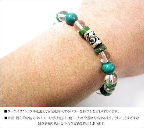 画像3: 【diosbras-ディオブラス-】【全国送料無料】【ターコイズ】【水晶】ブレスレット 数珠 【パワーストーン】【お数珠】【念珠】【天然石ブレス】【風水グッズ 】【開運アイテム】【お守り】 (3)