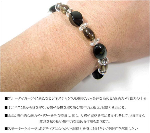 画像3: 【diosbras-ディオブラス-】【全国送料無料】【オニキス】×【水晶】【スモーキークオーツ【煙水晶】　原石カット　ブレスレット　数珠　カットオニキス　【パワーストーン】【お数珠】【念珠】【天然石ブレス】【【風水グッズ 】【開運アイテム】【お守り】 (3)
