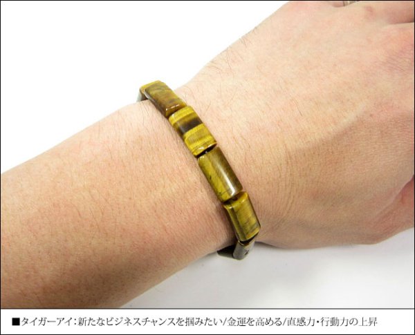 画像3: 【diosbras-ディオブラス】【全国送料無料】【タイガーアイ】【虎目石】ブレスレット 長方形 四角 数珠 【パワーストーン】【お数珠】【念珠】【天然石ブレス】【【風水グッズ 】【開運アイテム】【お守り】 (3)