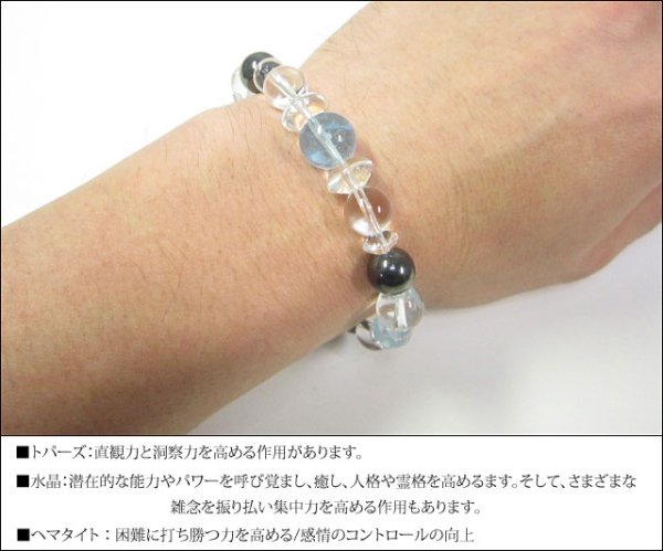 画像3: 【diosbras-ディオブラス】【全国送料無料】】【ブルートパーズ】【水晶】【ヘマタイト】フェザービーズ　シルバー９２５　ブレスレット　数珠　【パワーストーン】【お数珠】【念珠】【天然石ブレス】【【風水グッズ 】【開運アイテム】【お守り】 (3)