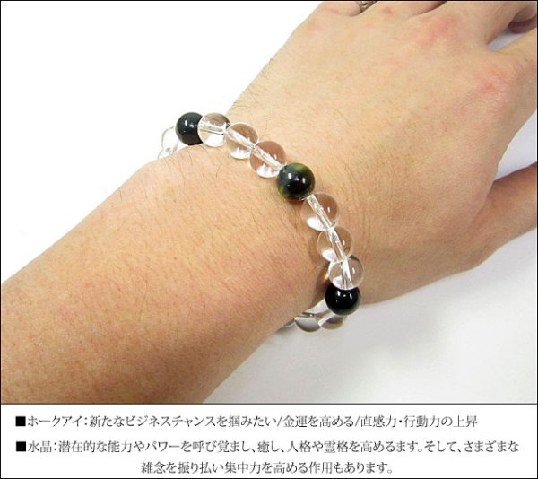 画像3: 【diosbras-ディオブラス-】【全国送料無料】ブルータイガーアイ【ホークアイ】×水晶×ブレスレット 数珠 10mm玉 【パワーストーン】【お数珠】【念珠】【天然石ブレス】【【風水グッズ 】【開運アイテム】【お守り】 (3)