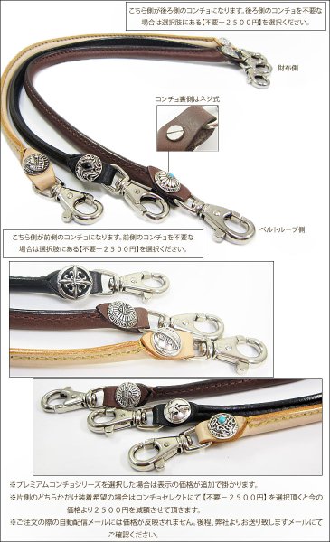 画像2: 【diosbras-ディオブラス】【全国送料無料】上質 プレミアムカスタムウォレットロープ ウォレットコード レーン 長財布 財布 ウォレット に 本革 レザー ウォレットチェーン 素材、作りに拘った最高アイテム ハンドメイド レザーチェーン  ウォレットレーン  ウォレットチェーン ヌメ革【タン】【黒】【茶】 【SA】 (2)