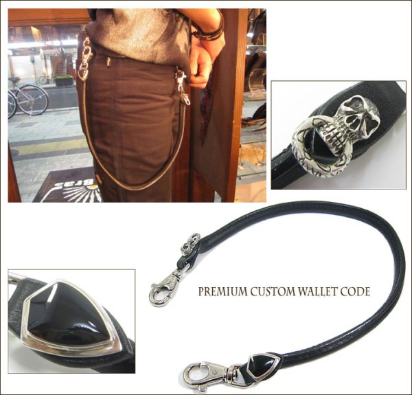 画像4: 【diosbras-ディオブラス】【全国送料無料】上質 プレミアムカスタムウォレットロープ ウォレットコード レーン 長財布 財布 ウォレット に 本革 レザー ウォレットチェーン 素材、作りに拘った最高アイテム ハンドメイド レザーチェーン  ウォレットレーン  ウォレットチェーン ヌメ革【タン】【黒】【茶】 【SA】 (4)