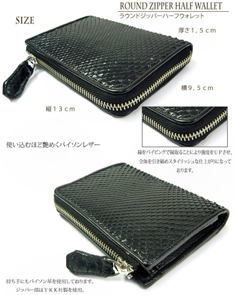 画像7: 【diosbras-ディオブラス-】本革 ダイヤモンドパイソン 黒 ブラック  蛇革  ウォレット ファスナー ラウンド ジッパーZIPPER 財布 ハーフ ミドル  レザーウォレット 鮫 ロングウォレット ウォレット バイカー ヌメ 長財布  牛革 wallet サイフ【PY】 (7)