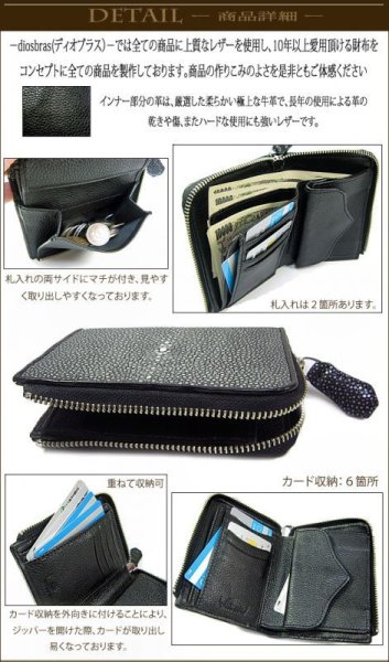 画像2: 【diosbras-ディオブラス-】本革 カット スティングレイ スティングレー エイ革 ウォレット ファスナー ラウンド ジッパーZIPPER 財布 ハーフ ミドル  レザーウォレット 鮫 ロングウォレット ウォレット バイカー ヌメ  長財布  wallet サイフ【EI】 (2)