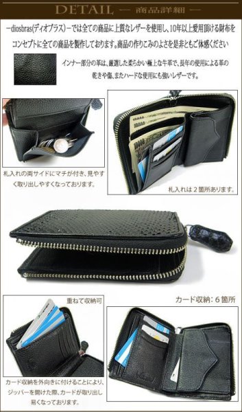 画像2: 【diosbras-ディオブラス-】本革 ダイヤモンドパイソン 黒 ブラック  蛇革  ウォレット ファスナー ラウンド ジッパーZIPPER 財布 ハーフ ミドル  レザーウォレット 鮫 ロングウォレット ウォレット バイカー ヌメ 長財布  牛革 wallet サイフ【PY】 (2)