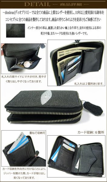 画像2: 【diosbras-ディオブラス-】本革 スティングレイ スティングレー エイ革 ウォレット ファスナー ラウンド ジッパーZIPPER 財布 ハーフ ミドル  レザーウォレット 鮫 ロングウォレット ウォレット バイカー ヌメ  長財布  wallet サイフ【EI】 (2)
