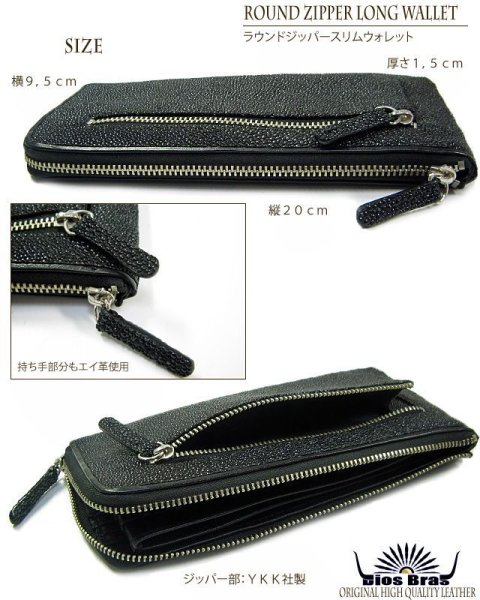 画像4: 【diosbras-ディオブラス-】本革 スティングレイ エイ革 スティングレー ウォレット  ファスナー ラウンド ジッパーZIPPER スリム 財布 レザーウォレット 鮫 ロングウォレット ウォレット バイカー ヌメ革 長財布 シンプルスタイル 長財布 本牛革 wallet 【CE】 (4)