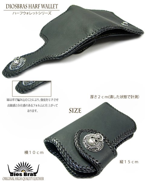 画像5: 【diosbras-ディオブラス-】 レザーハーフウォレット バイカーウォレット コンチョ 本革サドルレザー 二つ折り財布 シルバー925 ショートウォレット【CPA】 (5)