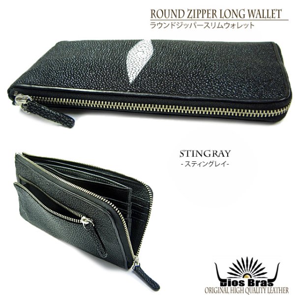 画像2: 【diosbras-ディオブラス-】本革 スティングレイ エイ革 スティングレー ウォレット  ファスナー ラウンド ジッパーZIPPER スリム 財布 レザーウォレット 鮫 ロングウォレット ウォレット バイカー ヌメ革 長財布 シンプルスタイル 長財布 本牛革 wallet 【CE】 (2)