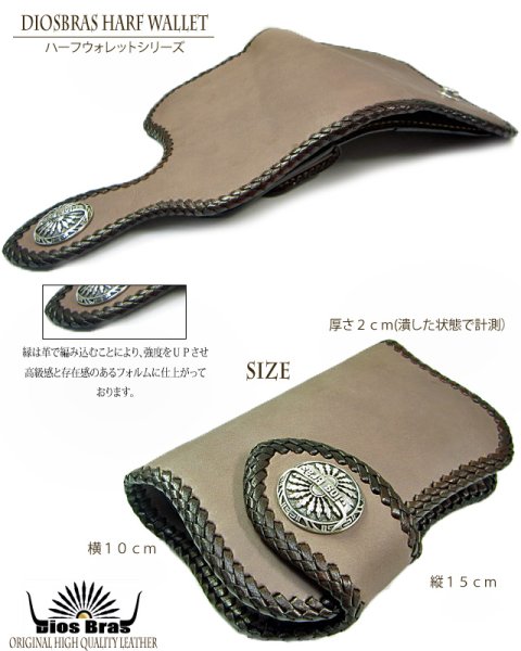 画像5: 【diosbras-ディオブラス-】　レザーハーフウォレット　バイカーウォレット　コンチョ　本革サドルレザー　二つ折り財布　シルバー９２５　ショートウォレット【CPA】 (5)