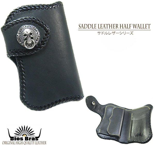 画像3: 【diosbras-ディオブラス-】 レザーハーフウォレット バイカーウォレット コンチョ 本革サドルレザー 二つ折り財布 シルバー925 ショートウォレット【CPA】 (3)