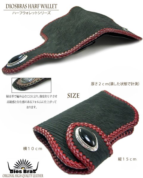 画像5: 【diosbras-ディオブラス-】シャークスキン サメ革 ハーフウォレット レッドステッチ 赤 短財布 サドルレザー カービング バイカーズ  財布 レザーウォレット ウォレット バイカー ヌメ革 カービング ショートウォレット シルバー925 /牛革【SS】 (5)