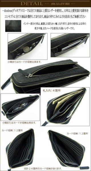 画像3: 【diosbras-ディオブラス-】本革 スティングレイ エイ革 スティングレー ウォレット  ファスナー ラウンド ジッパーZIPPER スリム 財布 レザーウォレット 鮫 ロングウォレット ウォレット バイカー ヌメ革 長財布 シンプルスタイル 長財布 本牛革 wallet 【CE】 (3)