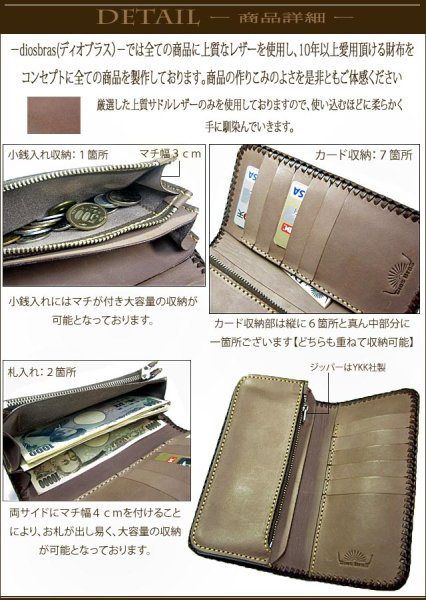 画像3: 【diosbras-ディオブラス-】本革サドルレザーバイカーズウォレット/【ブラウン/茶】牛革財布 コンチョ 本革ナチュラルサドルレザー 財布 シルバー925【SA】 (3)