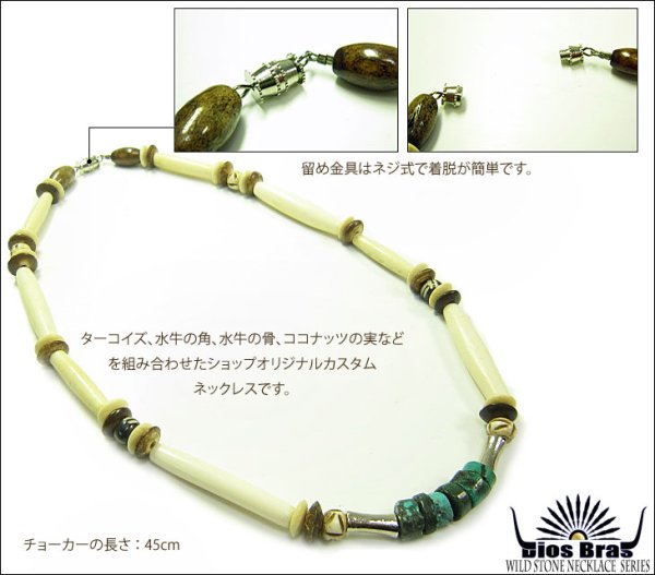 画像3: 【diosbras-ディオブラス-】ターコイズコンビネーションネックレス カスタムビーズチョーカー ビーズ シルバー925 フェザー (3)