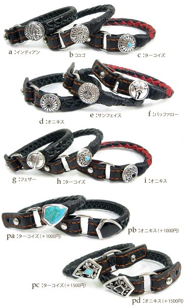 画像2: 【diosbras-ディオブラス-】レザーブレスレット シルバーコンチョ  フリーサイズ ブラック 黒 本革 牛革 レザー編みこみブレス ターコイズ オニキス【SA】 (2)