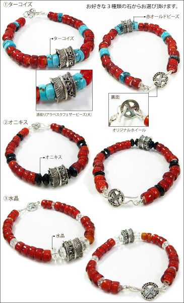 画像2: 【diosbras-ディオブラス-】【全国送料無料】フェザー アラベスク アンクレット ビーズ ホワイトハーツ オールドビーズ ターコイズ オニキス 水晶 メディスンホイール キーフック フリーサイズ【SA】  【シルバービーズ大】 (2)