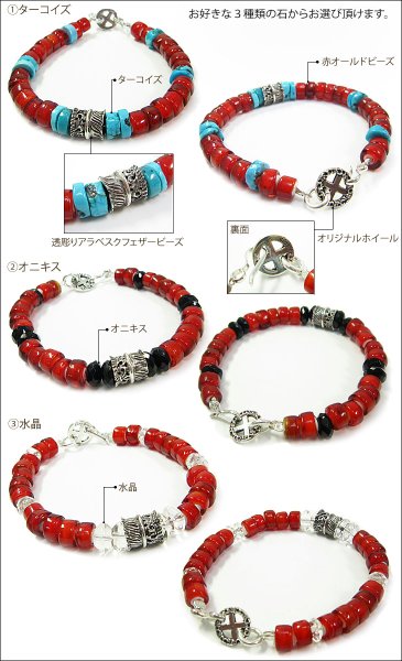 画像2: 【diosbras-ディオブラス-】【全国送料無料】フェザー アラベスク ブレスレット ビーズ ホワイトハーツ オールドビーズ ターコイズ オニキス 水晶 メディスンホイール キーフック フリーサイズ【SA】  【シルバービーズ小】 (2)