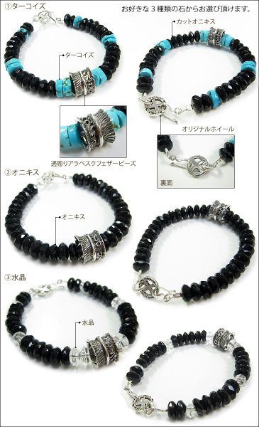 画像2: 【diosbras-ディオブラス-】【全国送料無料】フェザー アラベスク アンクレット ビーズ ターコイズ オニキス 水晶 メディスンホイール キーフック フリーサイズ【SA】  【シルバービーズ大】 (2)