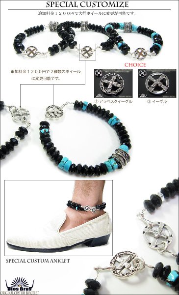 画像3: 【diosbras-ディオブラス-】【全国送料無料】フェザー アラベスク アンクレット ビーズ ターコイズ オニキス 水晶 メディスンホイール キーフック フリーサイズ【SA】  【シルバービーズ大】 (3)
