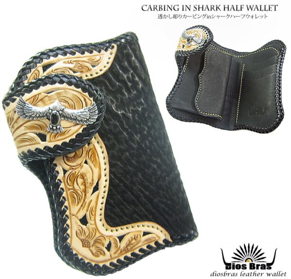 画像6: 【diosbras-ディオブラス-】透かしカービングINシャークスキン サメ革 ハーフウォレット  短財布 サドルレザー カービング バイカーズ 二つ折り ミドル 財布 レザーウォレット ウォレット バイカー ヌメ革 カービング ショートウォレット シルバー925 (6)