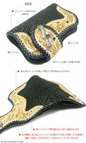 画像7: 【diosbras-ディオブラス-】透かしカービングINシャークスキン サメ革 ハーフウォレット  短財布 サドルレザー カービング バイカーズ 二つ折り ミドル 財布 レザーウォレット ウォレット バイカー ヌメ革 カービング ショートウォレット シルバー925 (7)