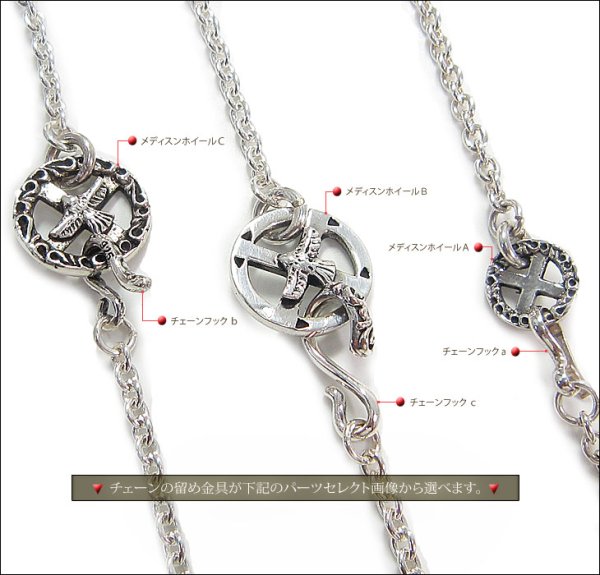 画像2: 【diosbras-ディオブラス】シルバー925  チェーン メディスンホイール ネックレス あずきチェーン フェザー カスタムチェーン (2)