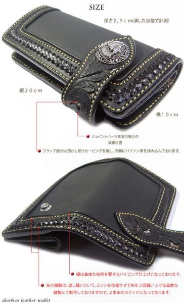 画像4: 【OUTLET SALE】メンズ 財布 バイカーズウォレット レザーウォレット 本革 レザー 3重装飾 透かし彫り カービング パイソン サドルレザー 牛革 バイカーズウォレット レザーウォレット 革財布 サイフ ロングウォレット 天然皮革 お財布 サイフ ブラック 黒 (4)