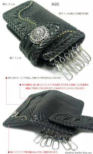 画像5: 【diosbras-ディオブラス-】6連キーケース 本革サドルレザー透かし彫りカービングINパイソン 蛇革キーケース/牛革 バイカーズアイテム バイカー (5)