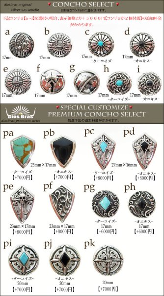 画像4: 【diosbras-ディオブラス-】【送料無料】本革サドルレザー バイカーズ ブレスウォッチ ベルト コンチョ レザーウォッチ 牛革 腕時計 Mサイズ【SA】 (4)