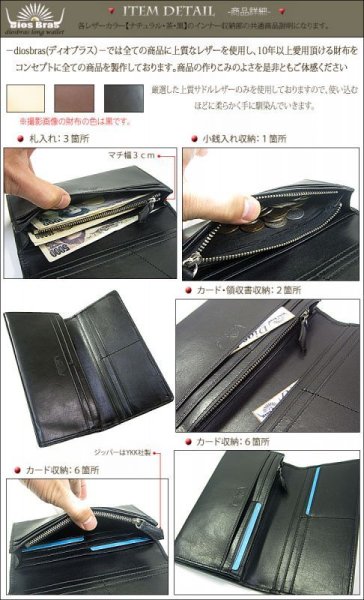 画像2: 【diosbras-ディオブラス-】本革サドルレザーロングウォレット 財布 レザーウォレット ロングウォレット ウォレット メンズ レディース バイカー ヌメ革 長財布 シンプルスタイル 財布 本牛革 wallet サイフ【黒】【SA】 (2)