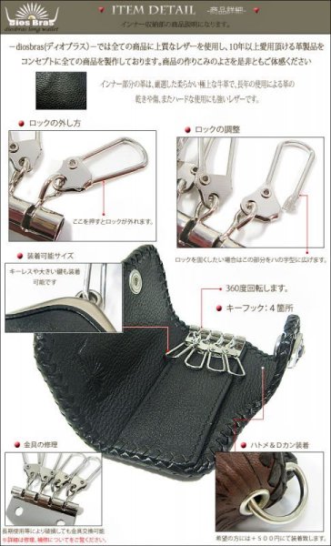 画像3: 【diosbras-ディオブラス-】本革カットスティングレイ(エイ革)使用 サドルレザーキーケース/牛革 バイカーズアイテム 4連キーケース シルバーコンチョ スティングレー【CE】 (3)