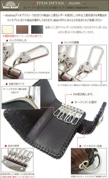 画像2: 【diosbras-ディオブラス-】6連キーケース 本革サドルレザー透かし彫りカービングINパイソン 格子 蛇革キーケース/牛革 バイカーズアイテム バイカー 【CPA】 【PY】 (2)