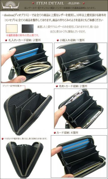 画像3: 【diosbras-ディオブラス-】本革 サドルレザー クロスメッシュ 格子 ラウンドファスナー ラウンドジッパーカードショートウォレット ZIPPER 短財布 バイカーズ カードケースor名刺入れor コインケースor短財布/牛革【SA】 (3)