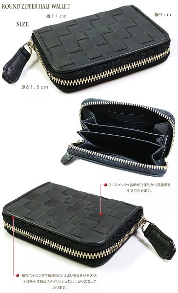 画像4: 【diosbras-ディオブラス-】本革 サドルレザー クロスメッシュ 格子 ラウンドファスナー ラウンドジッパーカードショートウォレット ZIPPER 短財布 バイカーズ カードケースor名刺入れor コインケースor短財布/牛革【SA】 (4)
