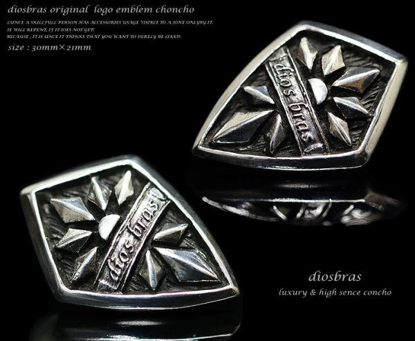 画像2: diosbrasオリジナル ロゴ エンブレム コンチョ【L】 アラベスク 財布 ウォレット メンズ シルバー925 (ネジ式)【diosbras-ディオブラス-】【メール便送料無料!!】【品番E】 (2)