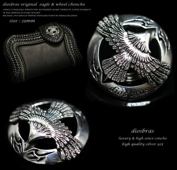 画像2: diosbrasオリジナル  コンチョ イーグル フェザー　コンチョ【L】　アラベスク　財布　ウォレット　トライバル　メンズ　シルバー９２５（ネジ式）【diosbras-ディオブラス-】【メール便送料無料！！】【品番PN】 (2)