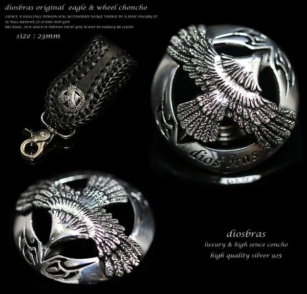 画像2: 【diosbras-ディオブラス-】【送料無料】diosbrasオリジナルイーグル&ホイールコンチョ【M】 アラベスク 透かし彫り トライバルコンチョ シルバー925 (ネジ式) (2)