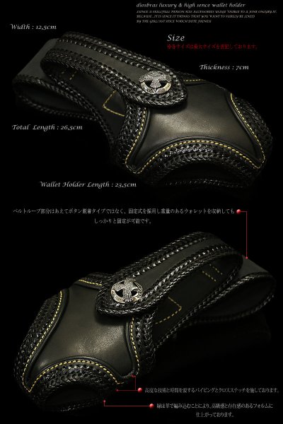 画像2: 【diosbras-ディオブラス】バイカーズ ウォレットホルダー 本革サドルレザーシンプルホルダー【ロングウォレット用】【SA】 (2)
